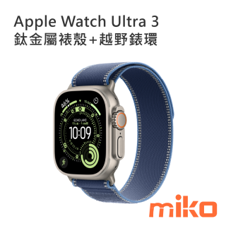 Apple Watch Ultra 3 49mm 原色鈦金屬+藍色配亮藍色越野錶帶
